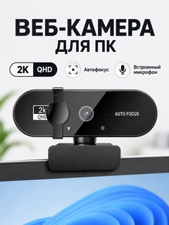 Черный