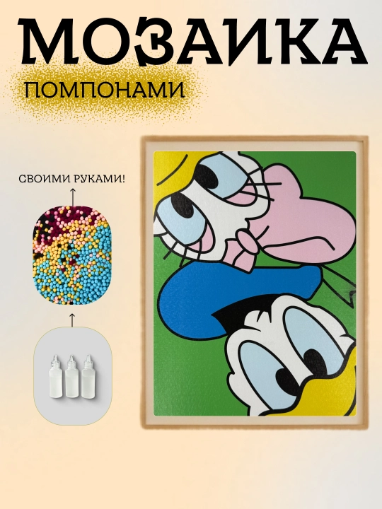 Pompondan mozaika xolstda, qo'l mehnati uchun ijodiy to'plam, pomponlar va 3 ta yelim - 