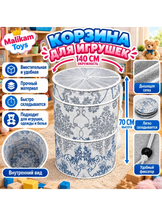 Корзина для игрушек детская складная, ящик для хранения, большая