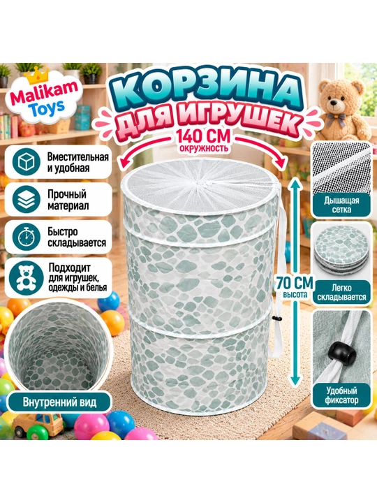 Корзина для игрушек детская складная, ящик для хранения, большая