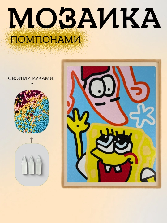 Pompondan mozaika xolstda, qo'l mehnati uchun ijodiy to'plam, pomponlar va 3 ta yelim - 
