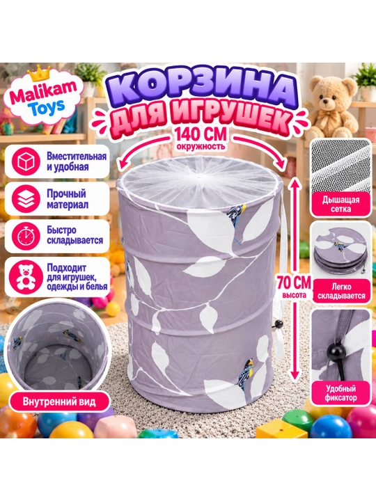 Корзина для игрушек детская складная, ящик для хранения, большая