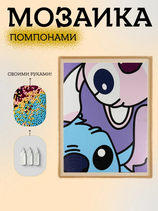 Pompondan mozaika xolstda, qo'l mehnati uchun ijodiy to'plam, pomponlar va 3 ta yelim - 