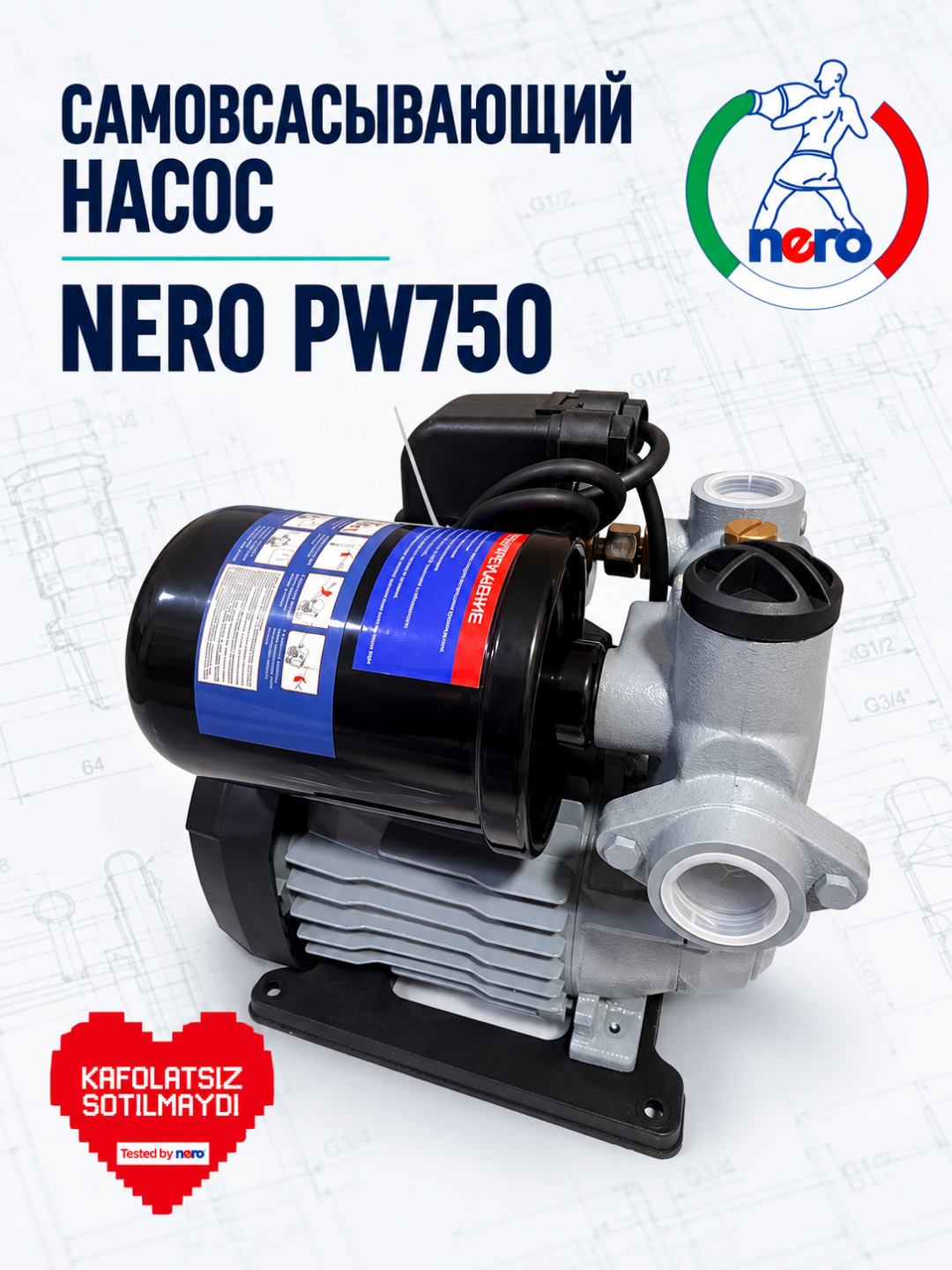Самовсасывающий насос NERO PW750 - 