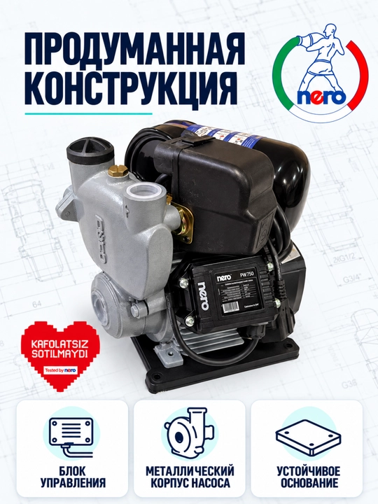 Самовсасывающий насос NERO PW750