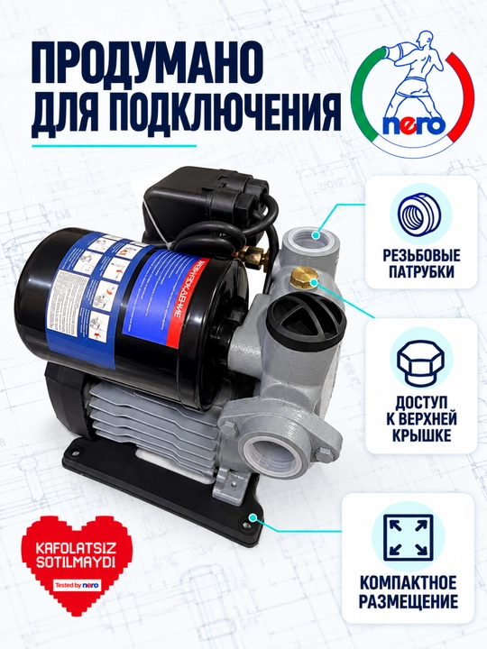 Самовсасывающий насос NERO PW750