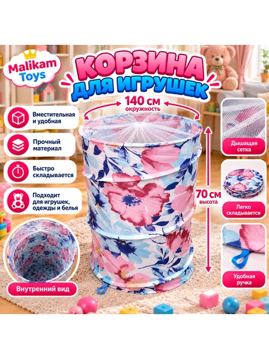 Корзина для игрушек детская складная, ящик для хранения, большая