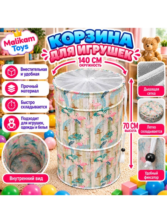 Корзина для игрушек детская складная, ящик для хранения, большая