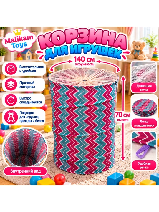 Корзина для игрушек детская складная, ящик для хранения, большая