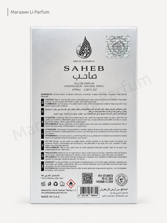 Saheb Intense va Saheb Ard Al Zaavaran sharqona yog‘ochsimon ziravorli iforli, 70 ml