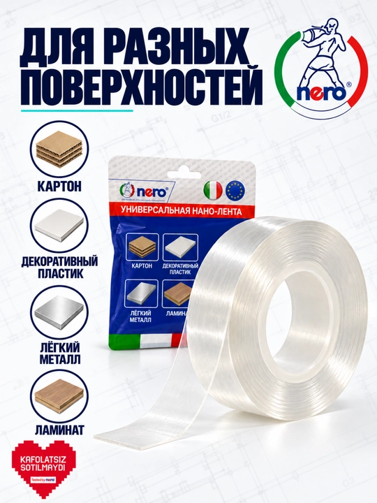 NERO NR-NS0043 universal nano-lenta — 15 mm
