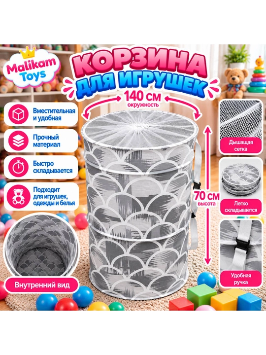 Корзина для игрушек детская складная, ящик для хранения, большая