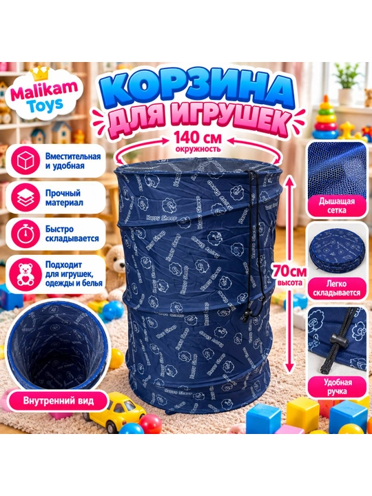 Корзина для игрушек детская складная, ящик для хранения, большая