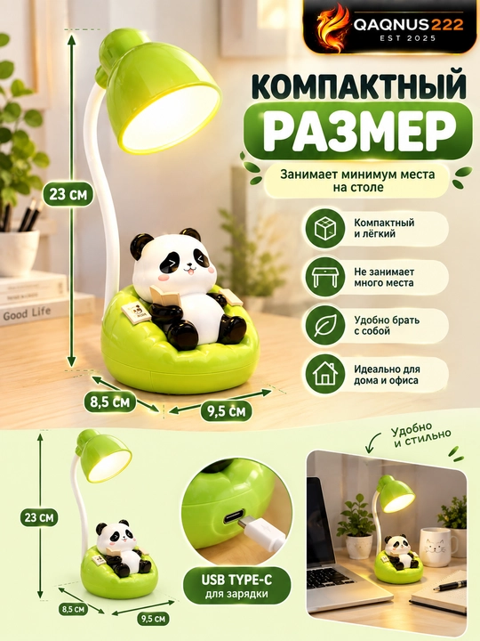 Настольная LED-лампа Панда, ночник с 3 режимами яркости, USB Type-C