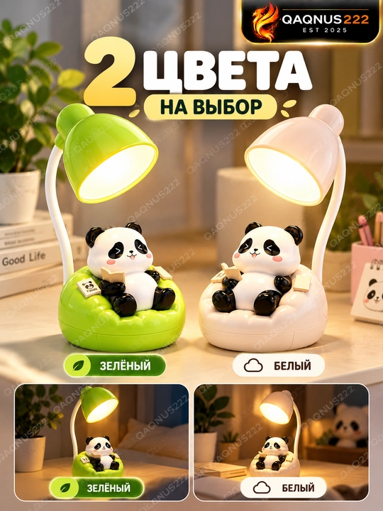 Настольная LED-лампа Панда, ночник с 3 режимами яркости, USB Type-C