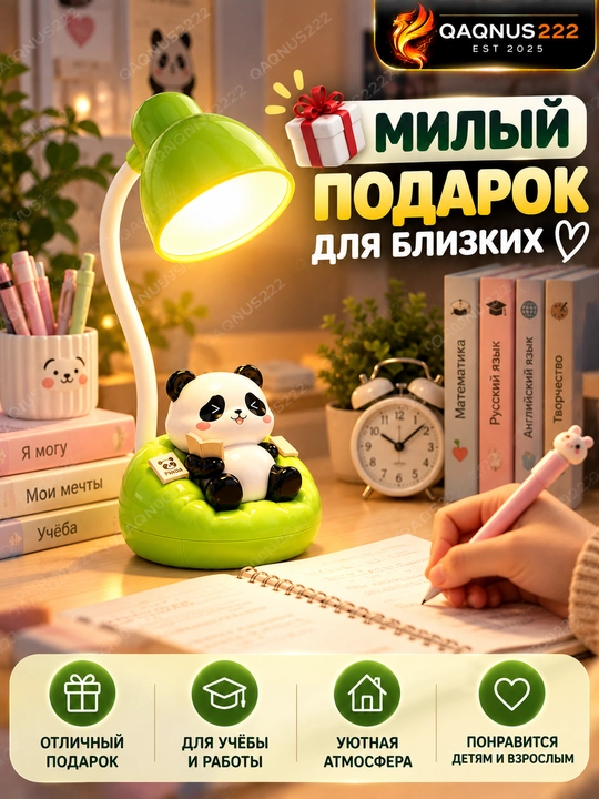 Настольная LED-лампа Панда, ночник с 3 режимами яркости, USB Type-C