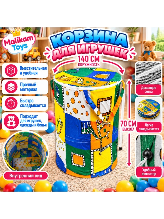 Корзина для игрушек детская складная, ящик для хранения, большая