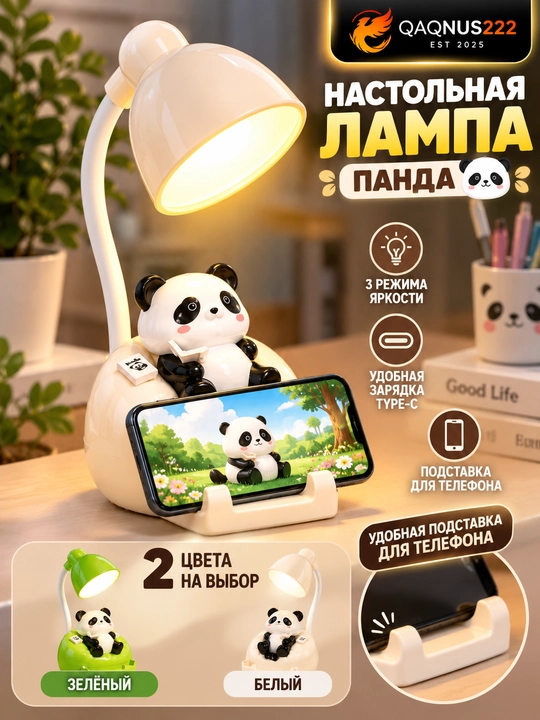 Настольная LED-лампа Панда, ночник с 3 режимами яркости, USB Type-C