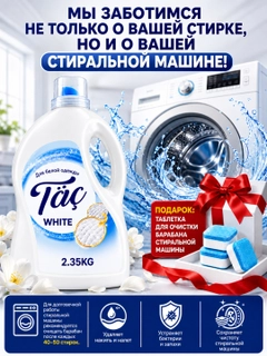 Белый