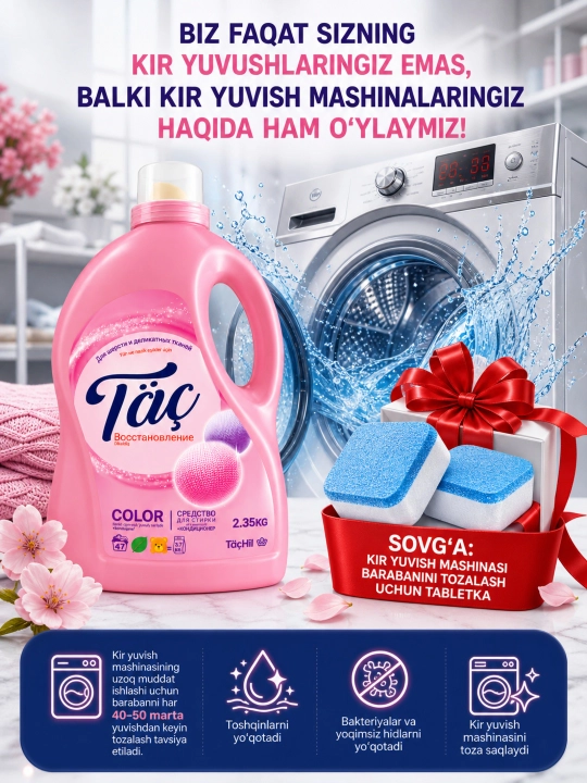 Гель для стирки жидкий Täç 2в1 с кондиционером, для цветного и белого белья, 2.35-5 кг - 