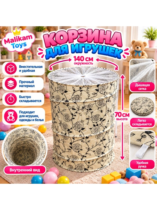 Корзина для игрушек детская складная, ящик для хранения, большая