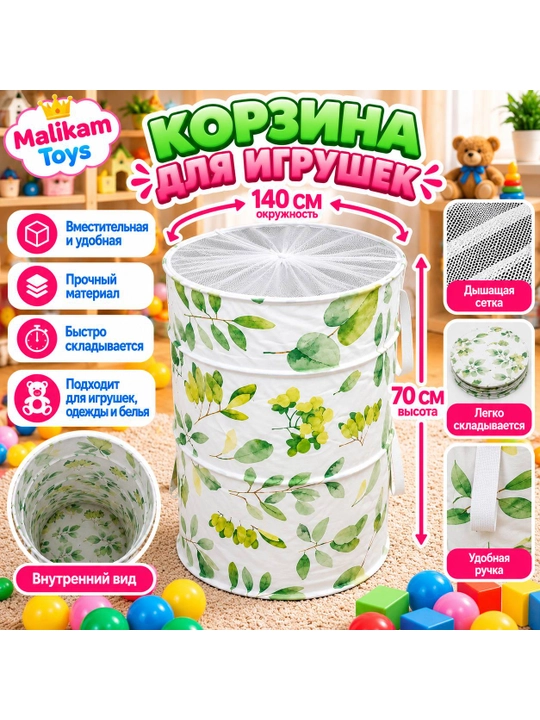 Корзина для игрушек детская складная, ящик для хранения, большая
