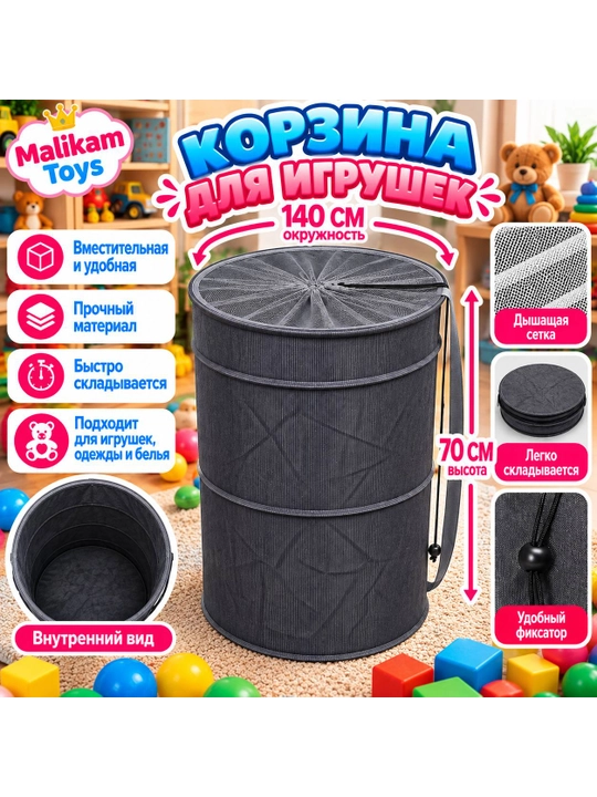 Корзина для игрушек детская складная, ящик для хранения, большая