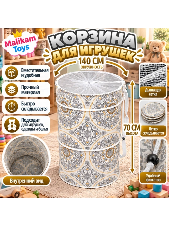 Корзина для игрушек детская складная, ящик для хранения, большая