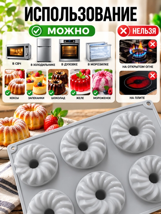 Silikon qolip shokolad va konfet qoliplari, xamir ovqatlar, marmelad va shirinliklar, muz