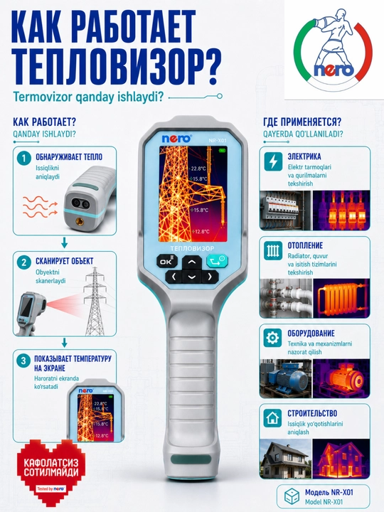 NERO NR-X01 Termovizor — issiqlik diagnostikasi uchun