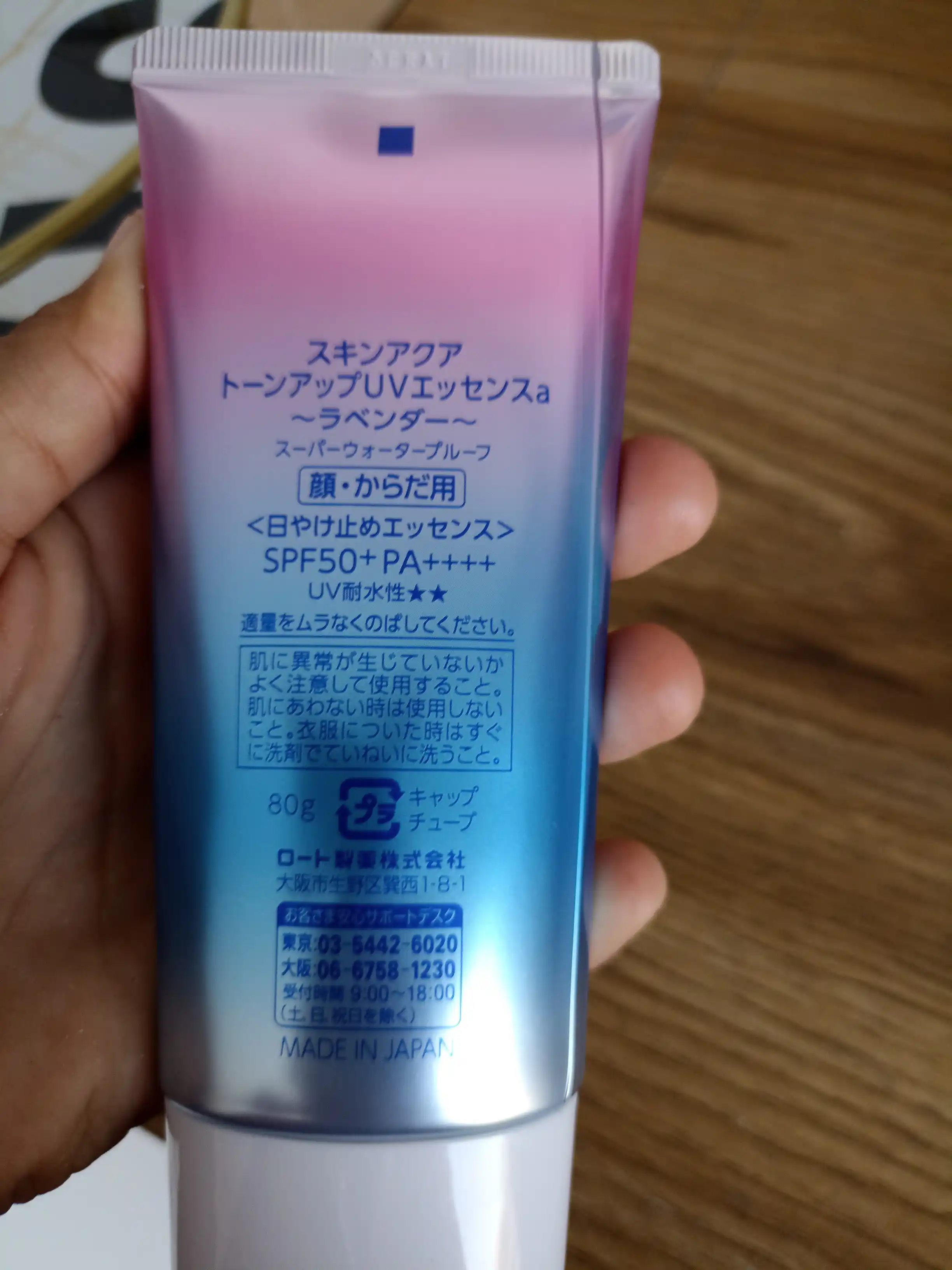 Skin Aqua Tone Up UV essence- Yapon quyosh kremi, 80 gr