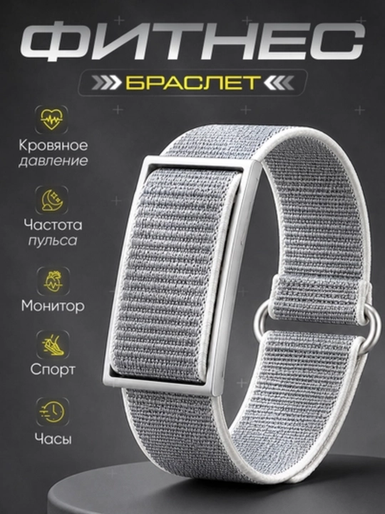 Фитнес-браслет — 100+ спортрежимов, пульс, сон, шаги и калории - 