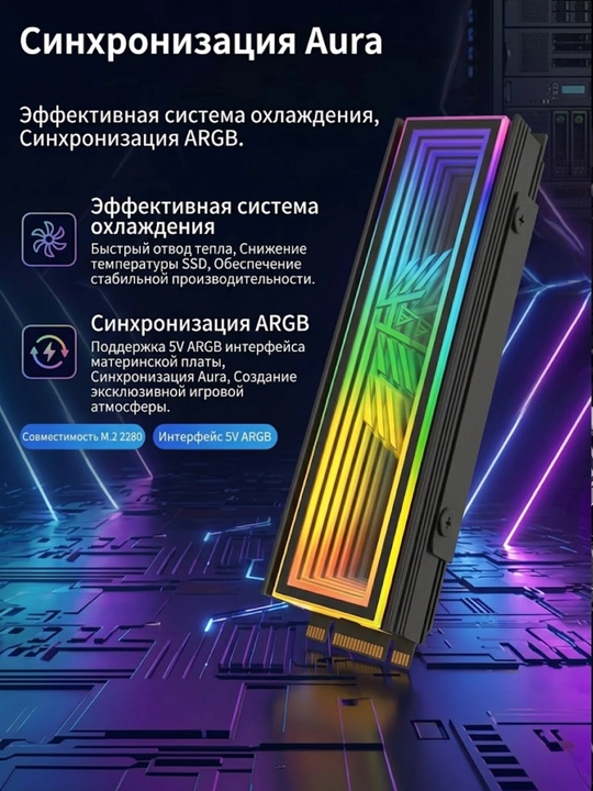 Радиатор для M2 NVME твердотельного накопителя, серебрянный, ARGB