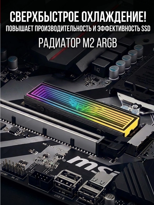 Радиатор для M2 NVME твердотельного накопителя, серебрянный, ARGB - 