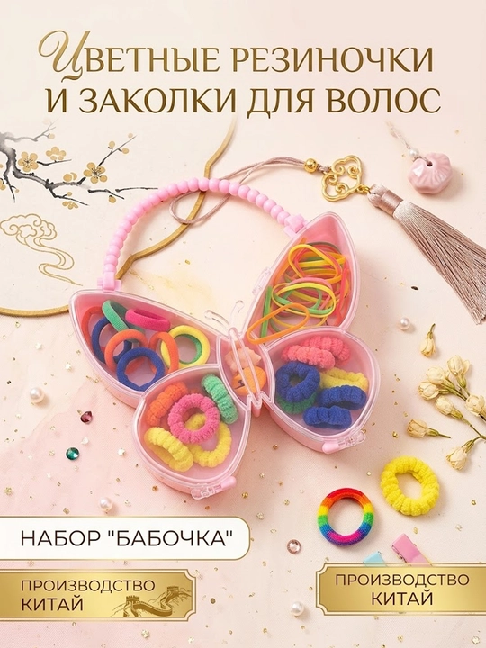 Детский набор резиночек и заколок для волос в органайзере, цветные аксессуары, Китай - 