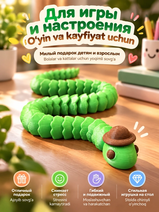Yoqimli egiluvchan iloncha anti-stress, bolalar va kattalar uchun o‘yinchoq - 