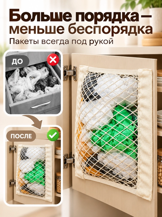 Подвесной мешок для мусора, для кухни