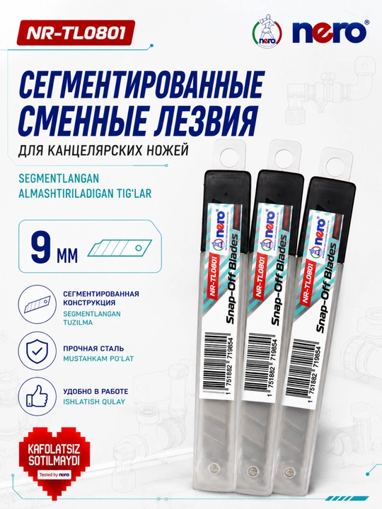 NERO NR-TL0801 — сегментированные сменные лезвия 9 мм, 20 штук - 