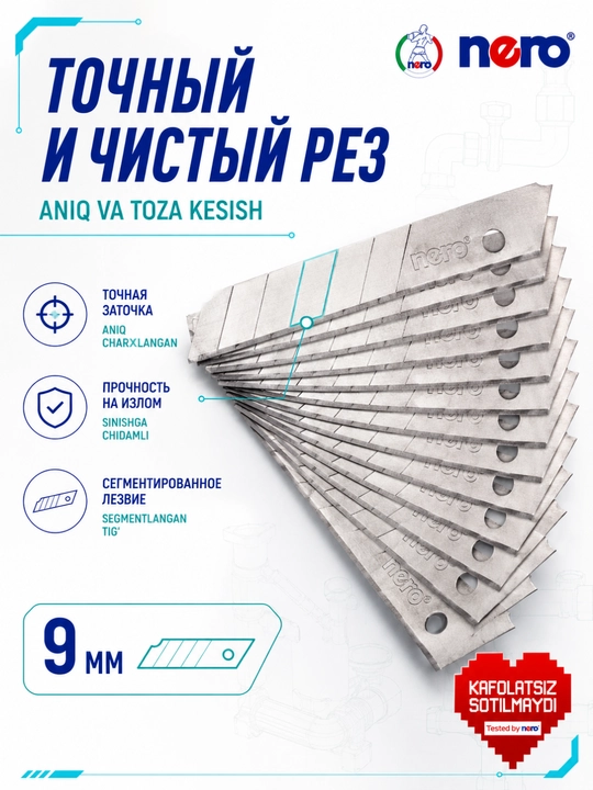 NERO NR-TL0801 — сегментированные сменные лезвия 9 мм, 20 штук