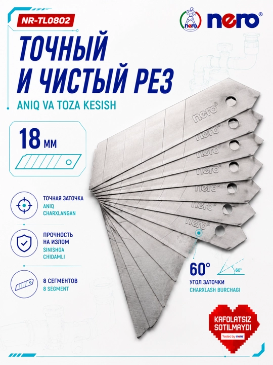 NERO NR-TL0801 — сегментированные сменные лезвия 9 мм, 20 штук