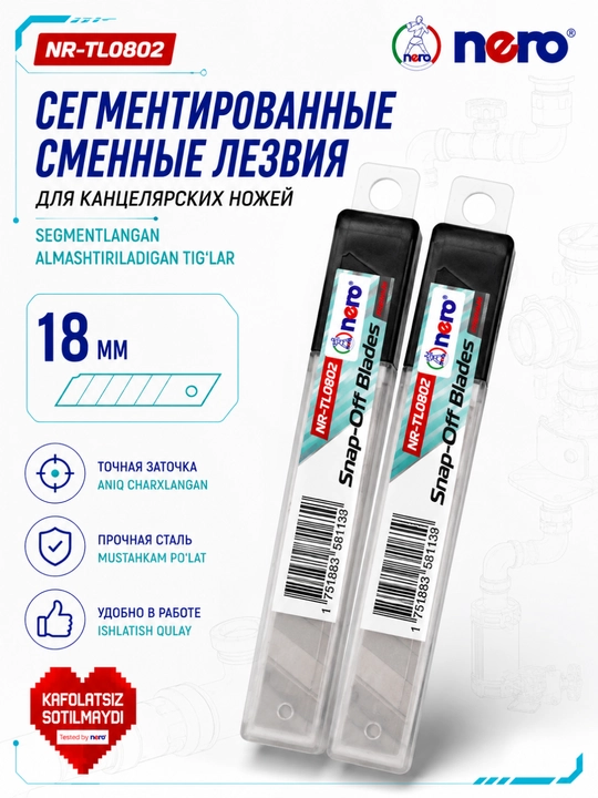 NERO NR-TL0801 — сегментированные сменные лезвия 9 мм, 20 штук - 