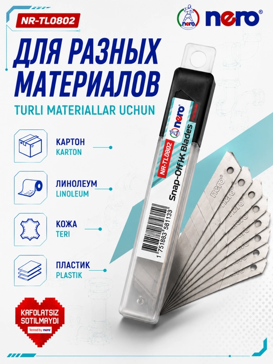 NERO NR-TL0801 — сегментированные сменные лезвия 9 мм, 20 штук