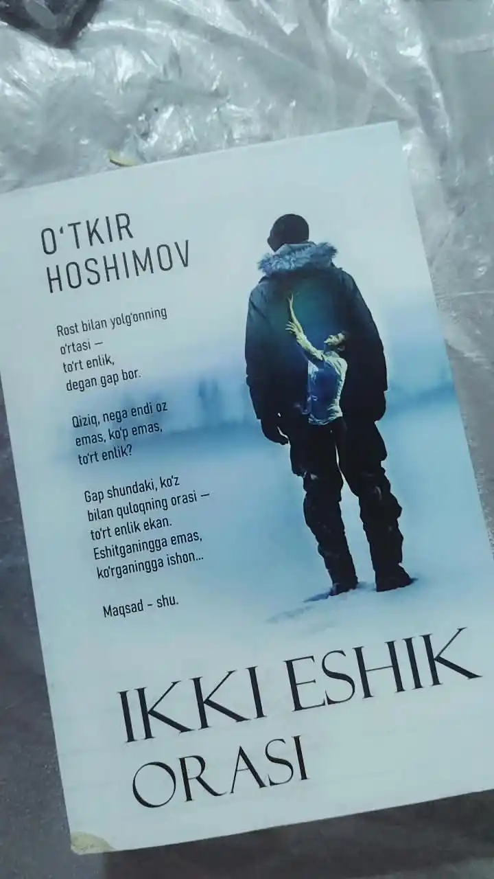 Икки эшик ораси, роман, Уткир Хошимов