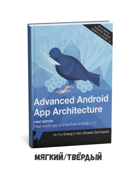 Android ilovalarining ilg‘or arxitekturasi — Yun Cheng - 
