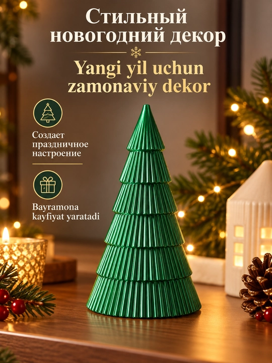 Uy va ofis uchun minimalist yangi yil archasi