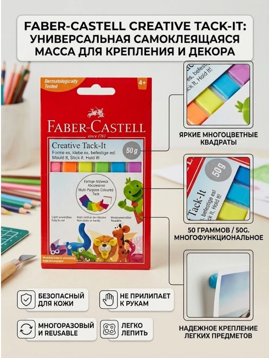 Faber-Castell Creative Tack-It o‘zi yopishtiruvchi vositasi, 50g - 