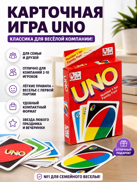 "UNO" stoli qarta o'yini mantiqiy va quvnoq karta o'yini - 