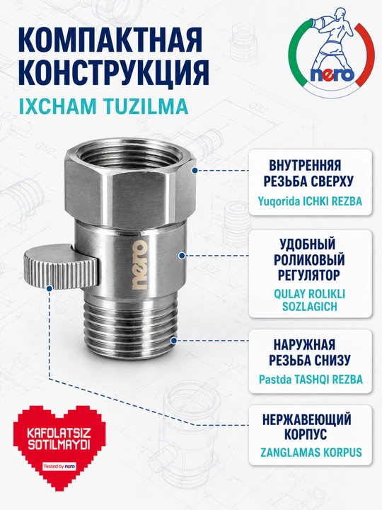 Мини отсекатель NERO NR-OS004 NR/NR, двойная наружная резьба, нержавеющий корпус