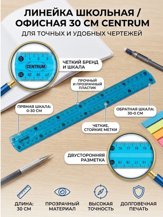 30 sm ko‘k Centrum 86916 lineykasi - 