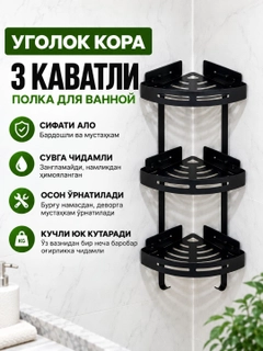 Черный